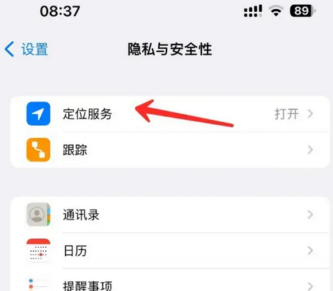 渝水苹果客服中心分享iPhone 输入“发现石油”触发定位 