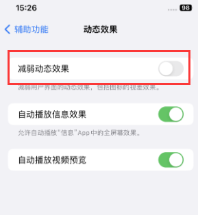 渝水苹果售后维修点分享苹果iPhone如何隐藏dock栏 