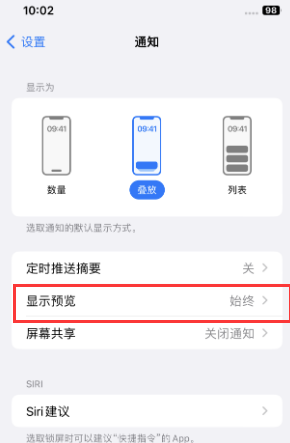 渝水苹果售后维修中心分享iPhone手机收不到通知怎么办 