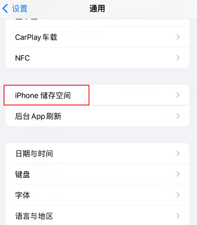 渝水iPhone系统维修分享iPhone储存空间系统数据占用过大怎么修复 