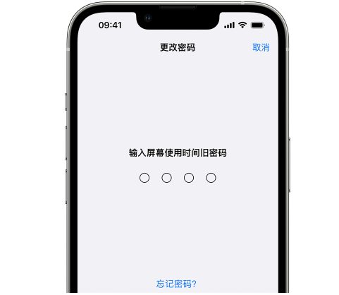 渝水iPhone屏幕维修分享iPhone屏幕使用时间密码忘记了怎么办 