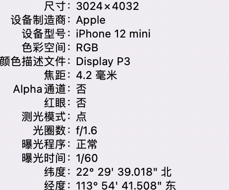 渝水苹果15维修服务分享iPhone 15拍的照片太亮解决办法 