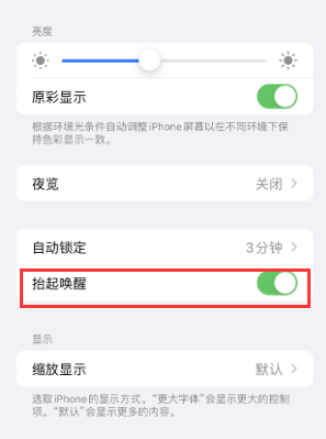 渝水苹果授权维修站分享iPhone轻点无法唤醒怎么办