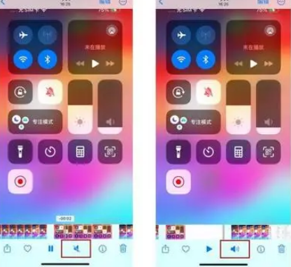 渝水苹果15维修网点分享iPhone15录屏没有声音怎么办 