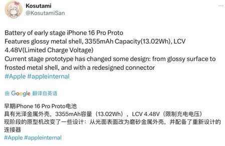 渝水苹果16pro维修分享iPhone 16Pro电池容量怎么样