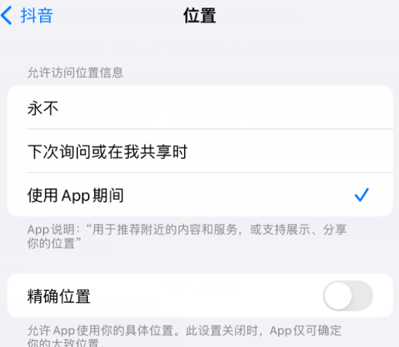 渝水apple服务如何检查iPhone中哪些应用程序正在使用位置 