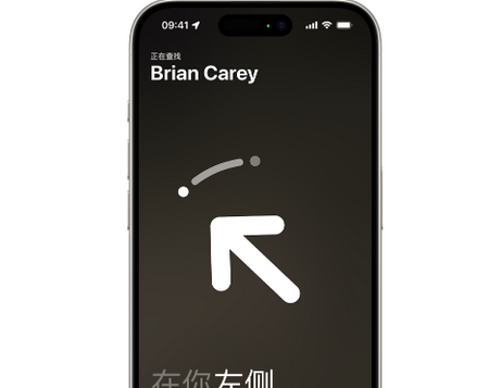 渝水苹果15维修iPhone15使用“查找”与朋友见面