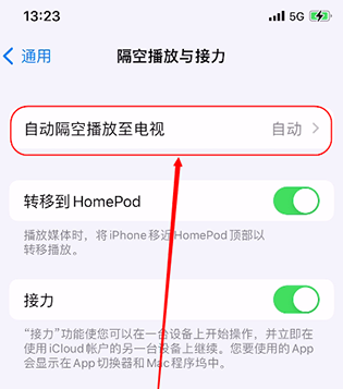 渝水苹果15换电池中心分享iPhone 15如何投屏到电视 