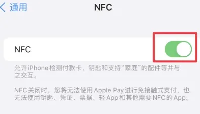 渝水苹渝水果维修服务分享iPhone15NFC功能开启方法