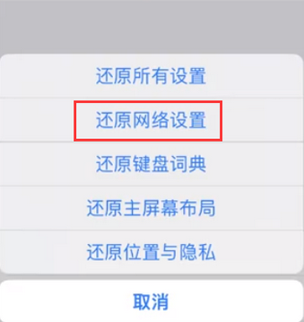 渝水苹果无线网维修店分享iPhone无线局域网无法开启怎么办