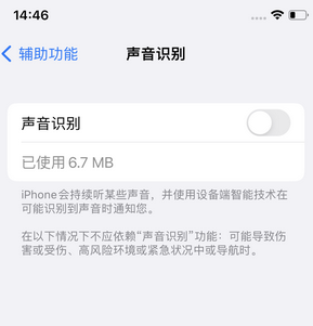 渝水苹果锁屏维修分享iPhone锁屏时声音忽大忽小调整方法