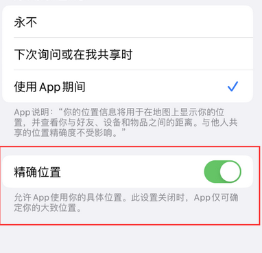 渝水苹果服务中心分享iPhone查找应用定位不准确怎么办 