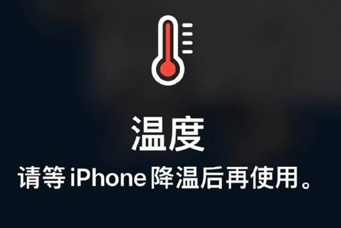 渝水苹果维修站分享iPhone手机发烫严重怎么办 