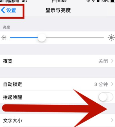 渝水苹果维修网点分享iPhone快速返回上一级方法教程 