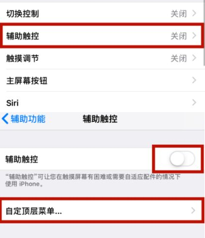 渝水苹渝水果维修网点分享iPhone快速返回上一级方法教程