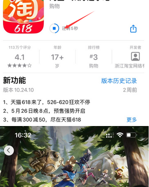 渝水苹果维修站分享如何查看App Store软件下载剩余时间 