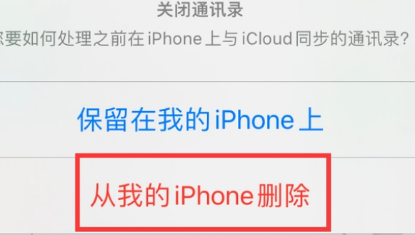 渝水苹果14维修站分享iPhone14如何批量删除联系人 