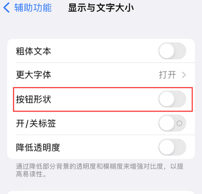 渝水苹果换屏维修分享iPhone屏幕上出现方块按钮如何隐藏