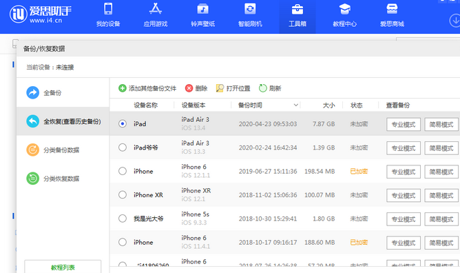 渝水苹果14维修网点分享iPhone14如何增加iCloud临时免费空间