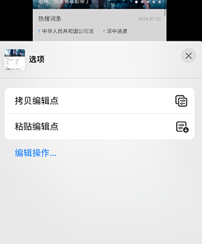 渝水iPhone维修服务分享iPhone怎么批量修图