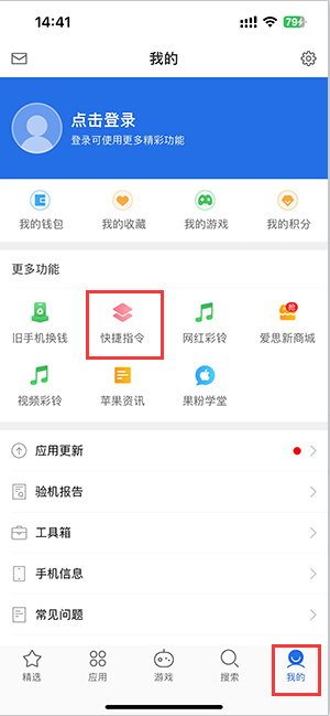 渝水苹果服务中心分享iPhone的快捷指令如何使用 