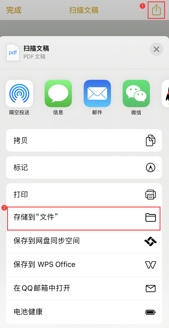 渝水iPhone14维修站点分享苹果14通过手机将纸质文件转为电子档 