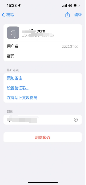 渝水苹果14服务点分享iPhone14忘记APP密码快速找回方法 