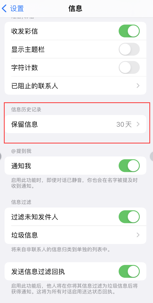 渝水Apple维修如何消除iOS16信息应用出现红色小圆点提示 