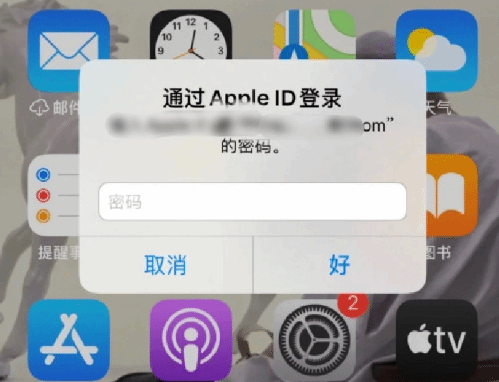 渝水苹果设备维修分享无故多次要求输入AppleID密码怎么办 