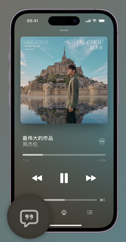 渝水iphone维修分享如何在iPhone上使用Apple Music全新唱歌功能 