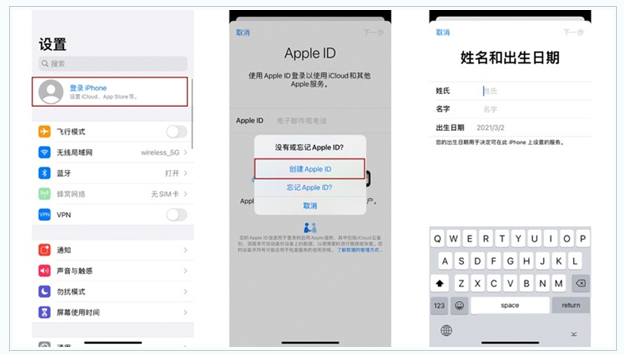 渝水苹果维修网点分享:Apple ID有什么用?新手如何注册iPhone14 ID? 