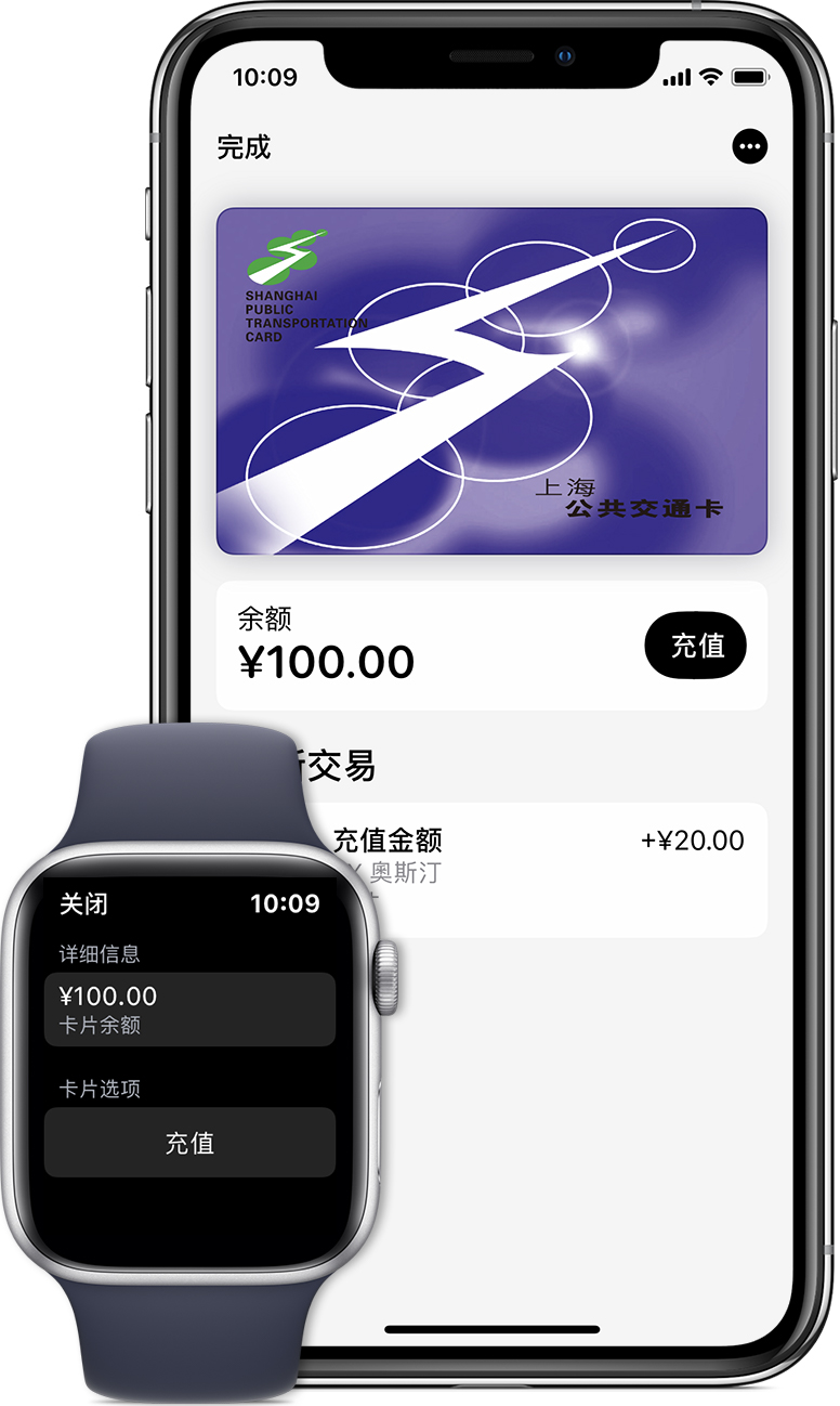 渝水苹果手机维修分享:用 Apple Pay 刷交通卡有哪些优势？如何设置和使用？ 