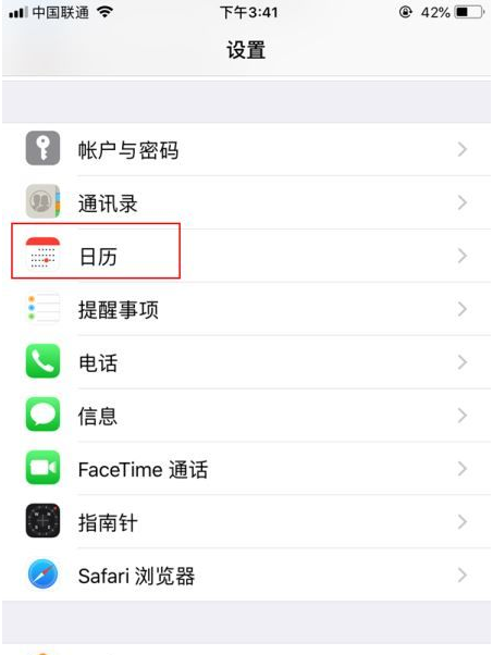 渝水苹果14维修分享如何关闭iPhone 14锁屏上的农历显示 