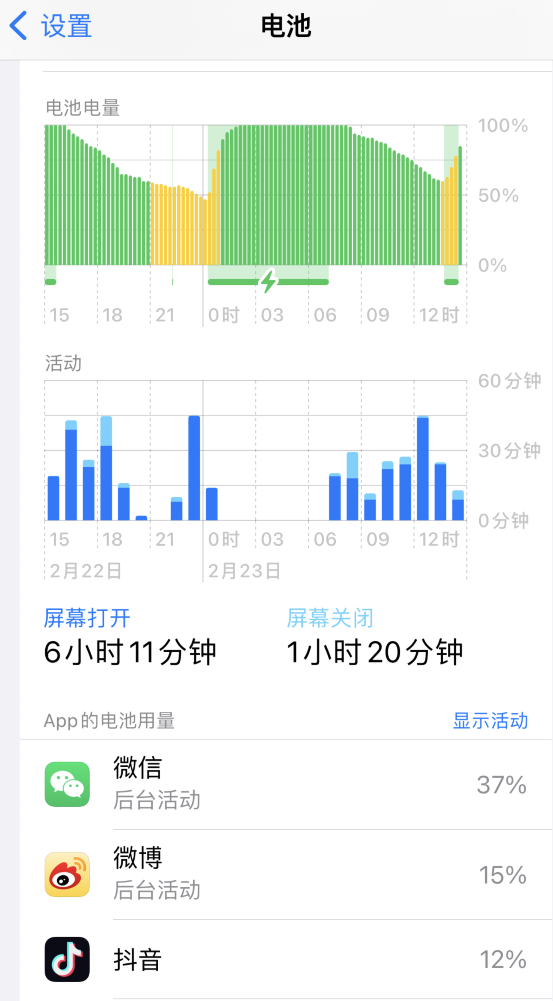 渝水苹果14维修分享如何延长 iPhone 14 的电池使用寿命 