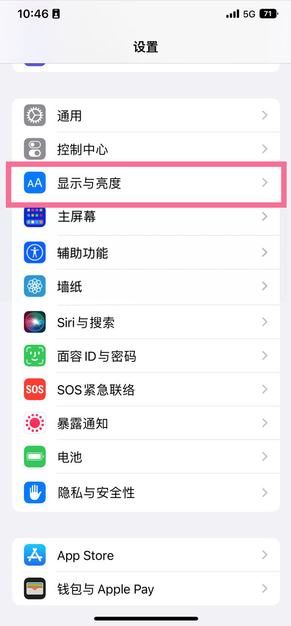 渝水苹果14维修店分享iPhone14 plus如何设置护眼模式 