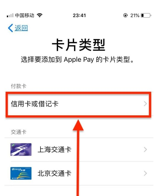 渝水苹果手机维修分享使用Apple pay支付的方法 