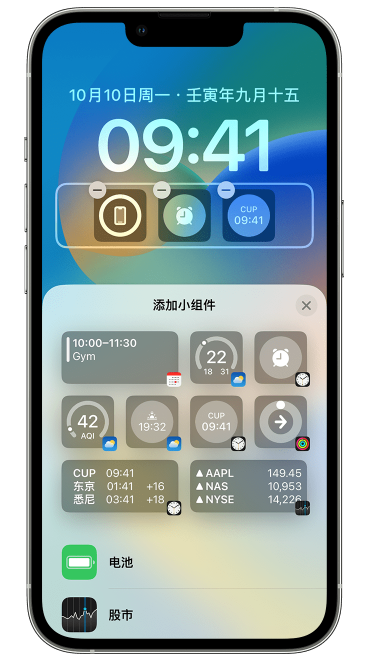 渝水苹果维修网点分享iOS 16 如何在锁屏上添加小组件？点击无响应如何解决？ 