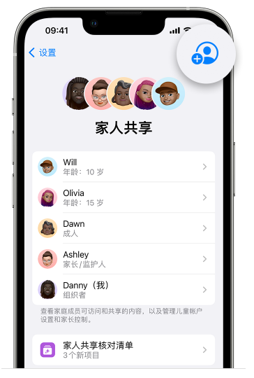 渝水苹果维修网点分享iOS 16 小技巧：通过“家人共享”为孩子创建 Apple ID 