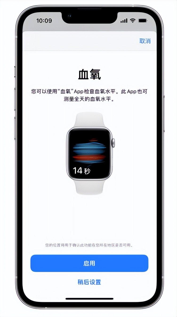 渝水苹果14维修店分享使用iPhone 14 pro测血氧的方法 