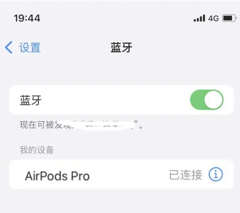 渝水苹果维修网点分享AirPods Pro连接设备方法教程 