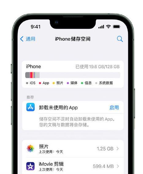 渝水苹果14维修店分享管理 iPhone 14 机型储存空间的方法 