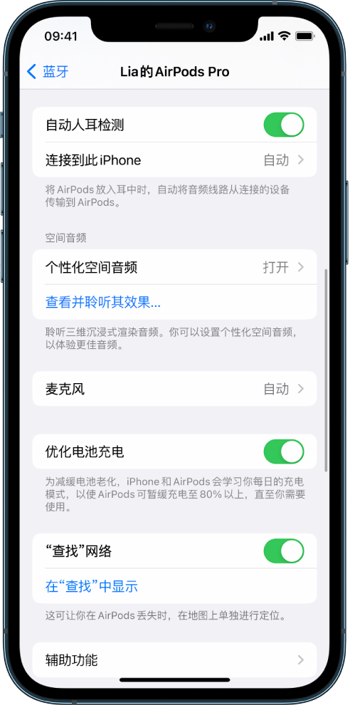 渝水苹果手机维修分享如何通过 iPhone “查找”功能定位 AirPods 