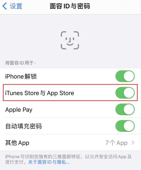 渝水苹果14维修分享苹果iPhone14免密下载APP方法教程 