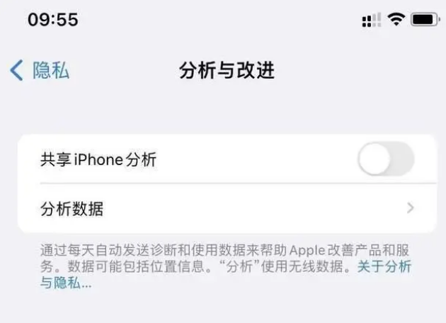 渝水苹果手机维修分享iPhone如何关闭隐私追踪 