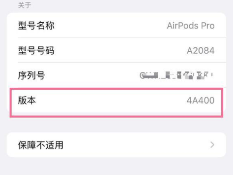 渝水苹果手机维修分享AirPods pro固件安装方法 