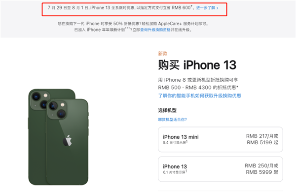 渝水苹果13维修分享现在买iPhone 13划算吗 