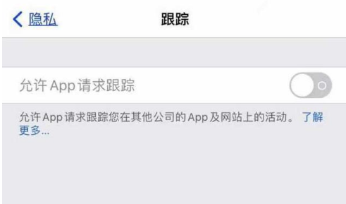 渝水苹果13维修分享使用iPhone13时如何保护自己的隐私 