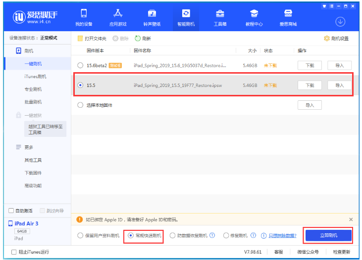 渝水苹果手机维修分享iOS 16降级iOS 15.5方法教程 