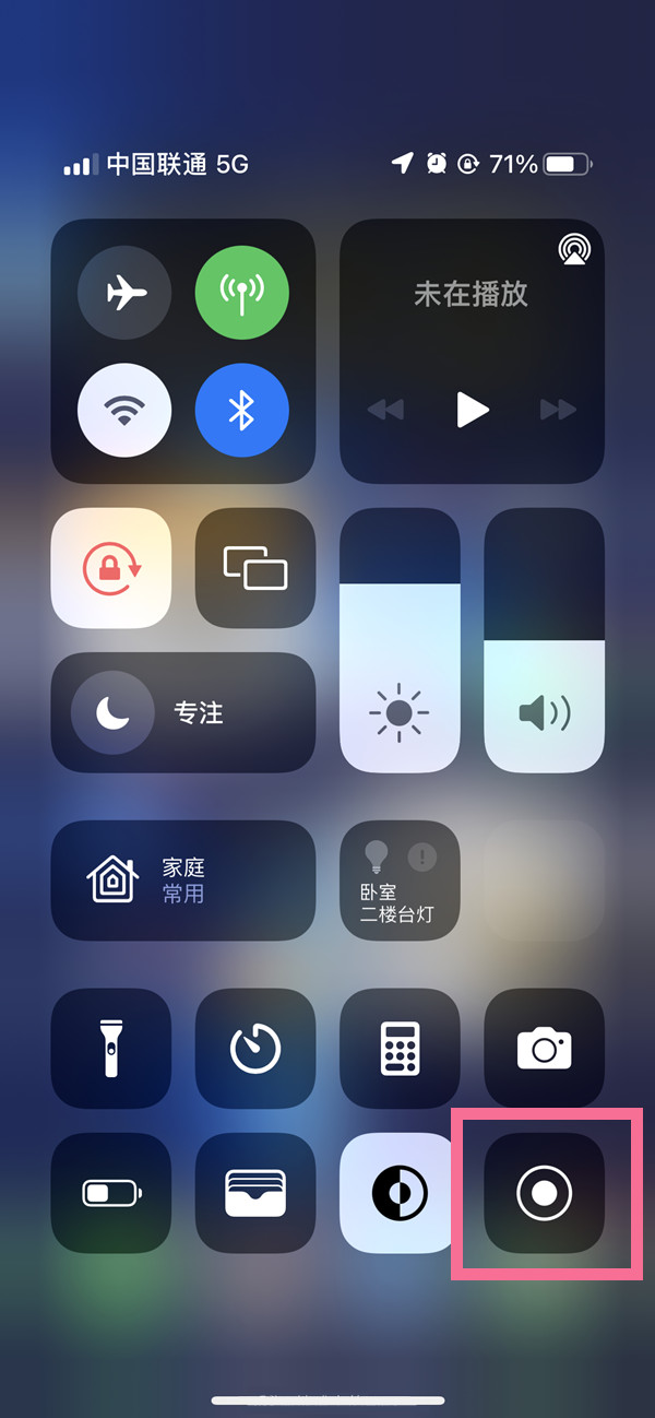 渝水苹果13维修分享iPhone 13屏幕录制方法教程 