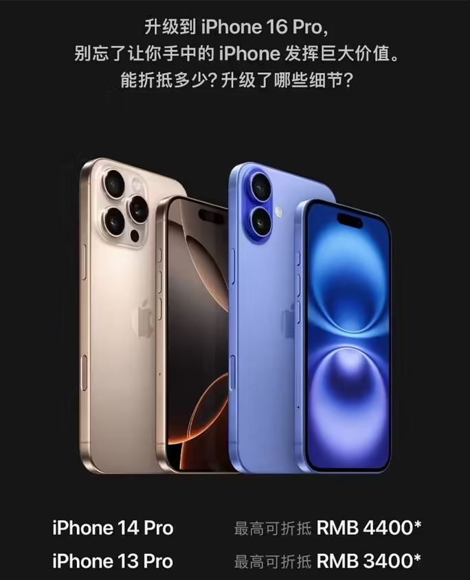 渝水苹果16维修分享苹果喊话用户入手iPhone 16 Pro 机型 